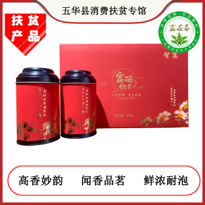 富硒红茶250g礼盒