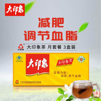 大印象牌大印象茶减肥茶20包*3盒（1.4g/包）