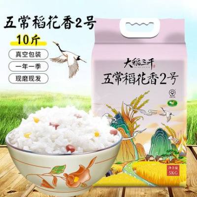 稻花香米 10斤一包