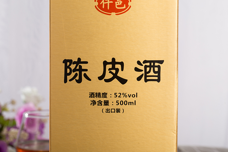 52度陈皮酒